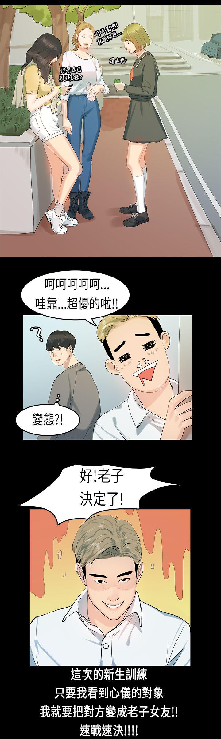 [韩国漫画] 初恋症候群 爱情,巨乳大奶#[23P]-15