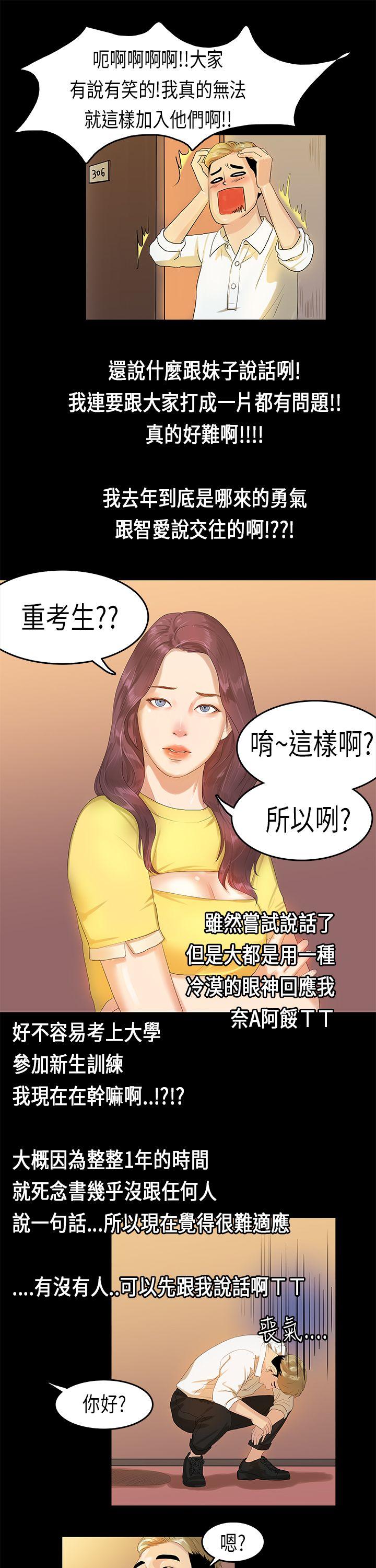 [韩国漫画] 初恋症候群 爱情,巨乳大奶#[23P]-18