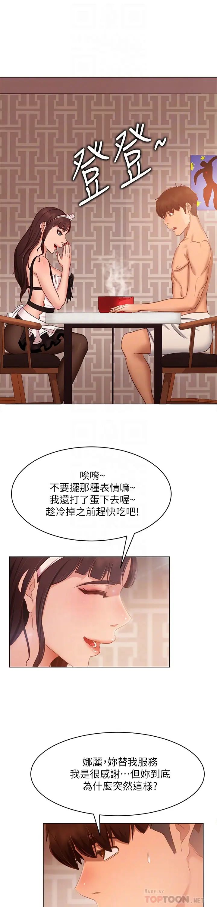 [韩国漫画] 不良女房客 剧情,巨乳大奶#[42P]-12