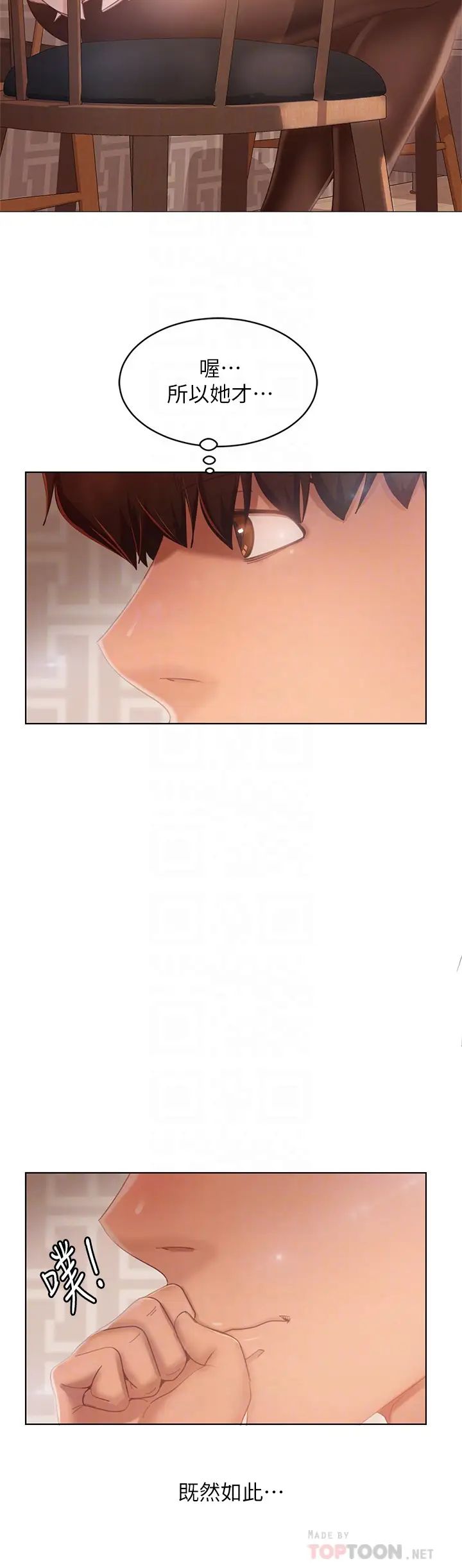 [韩国漫画] 不良女房客 剧情,巨乳大奶#[42P]-14