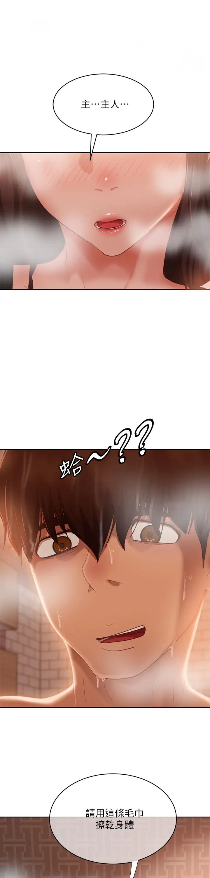 [韩国漫画] 不良女房客 剧情,巨乳大奶#[42P]-2