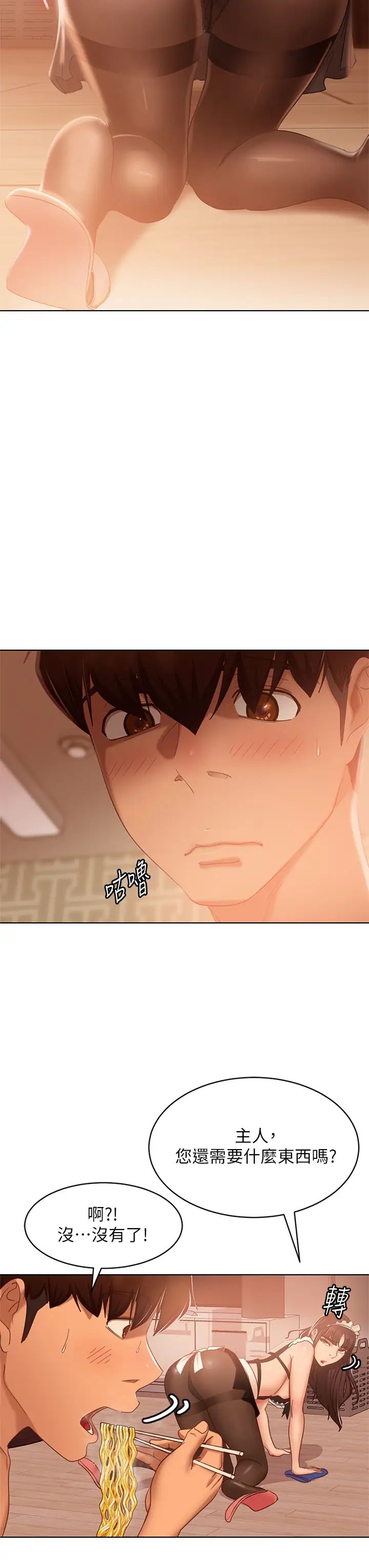 [韩国漫画] 不良女房客 剧情,巨乳大奶#[42P]-20