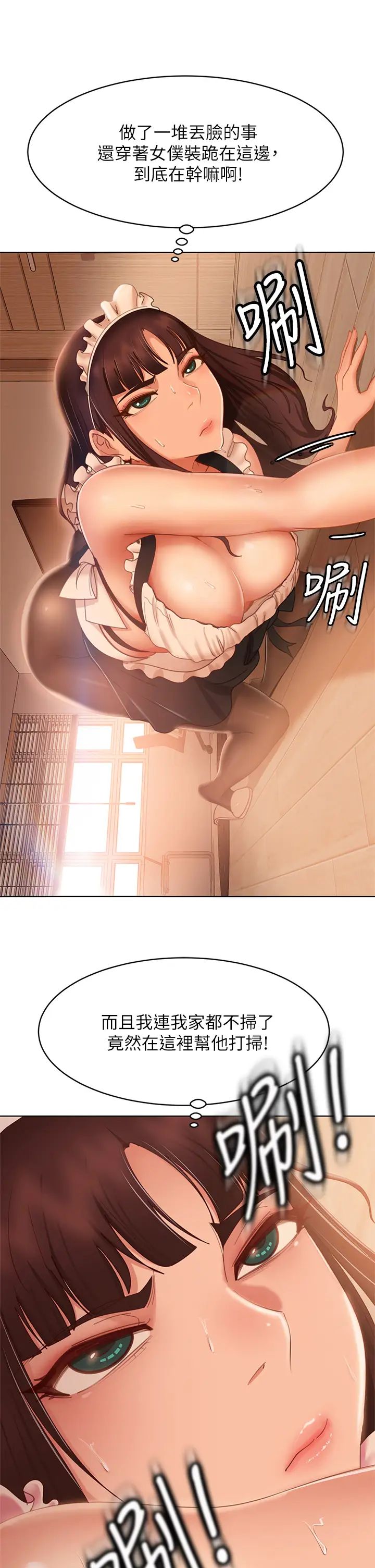 [韩国漫画] 不良女房客 剧情,巨乳大奶#[42P]-22