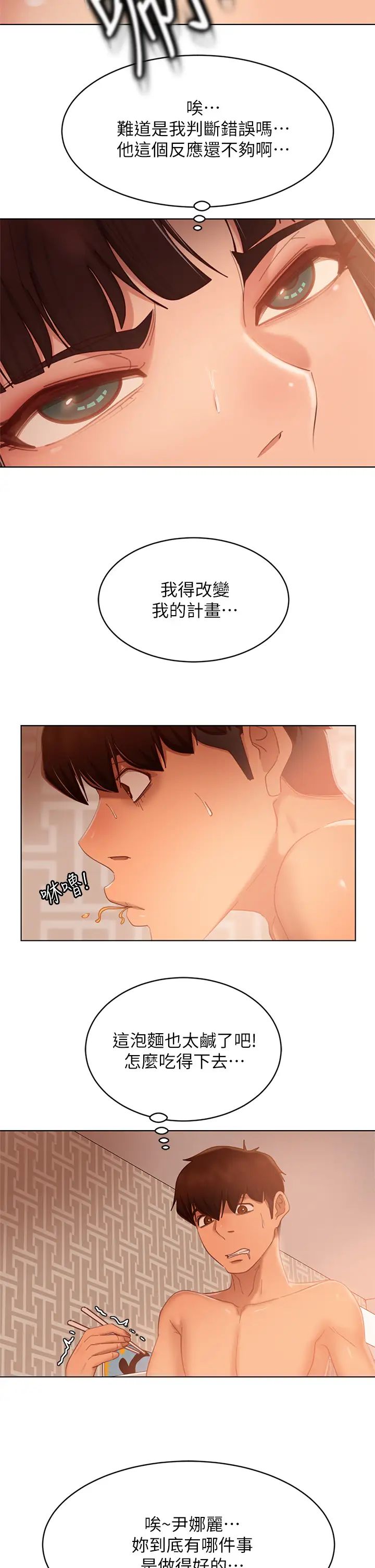 [韩国漫画] 不良女房客 剧情,巨乳大奶#[42P]-23
