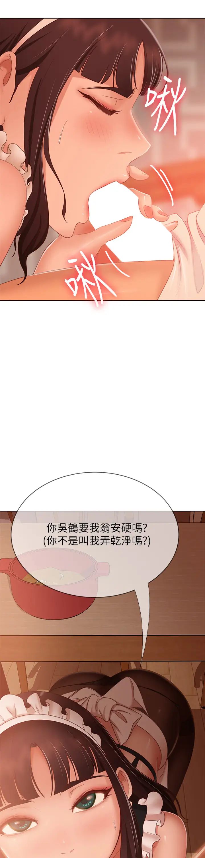 [韩国漫画] 不良女房客 剧情,巨乳大奶#[42P]-30