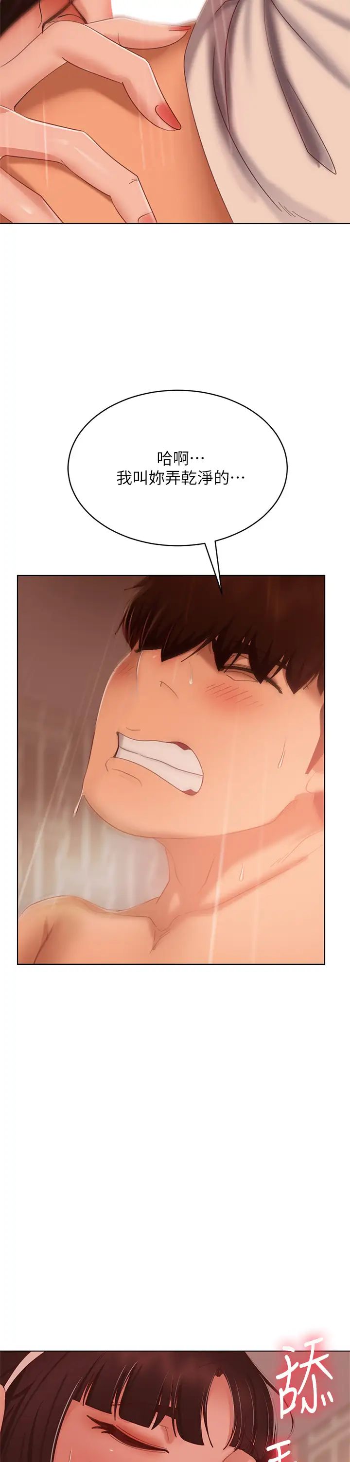 [韩国漫画] 不良女房客 剧情,巨乳大奶#[42P]-33