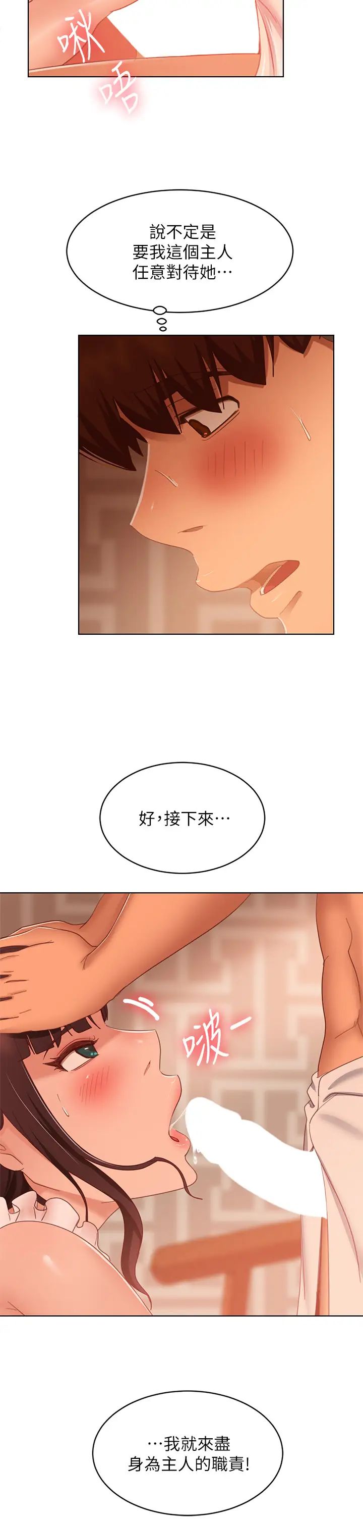 [韩国漫画] 不良女房客 剧情,巨乳大奶#[42P]-37