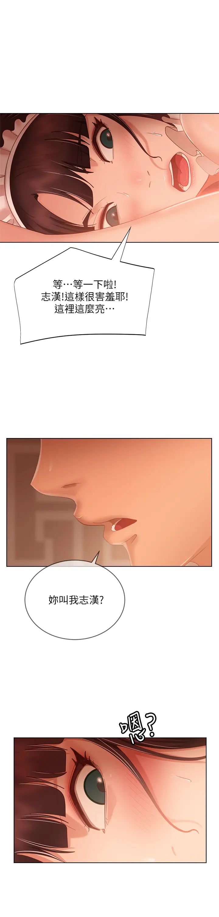[韩国漫画] 不良女房客 剧情,巨乳大奶#[42P]-40