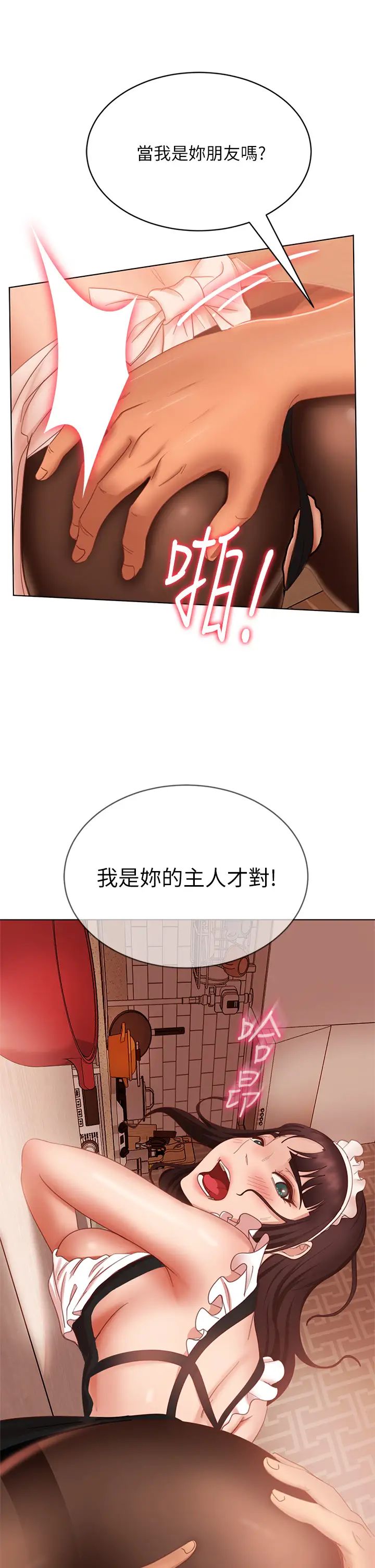 [韩国漫画] 不良女房客 剧情,巨乳大奶#[42P]-41