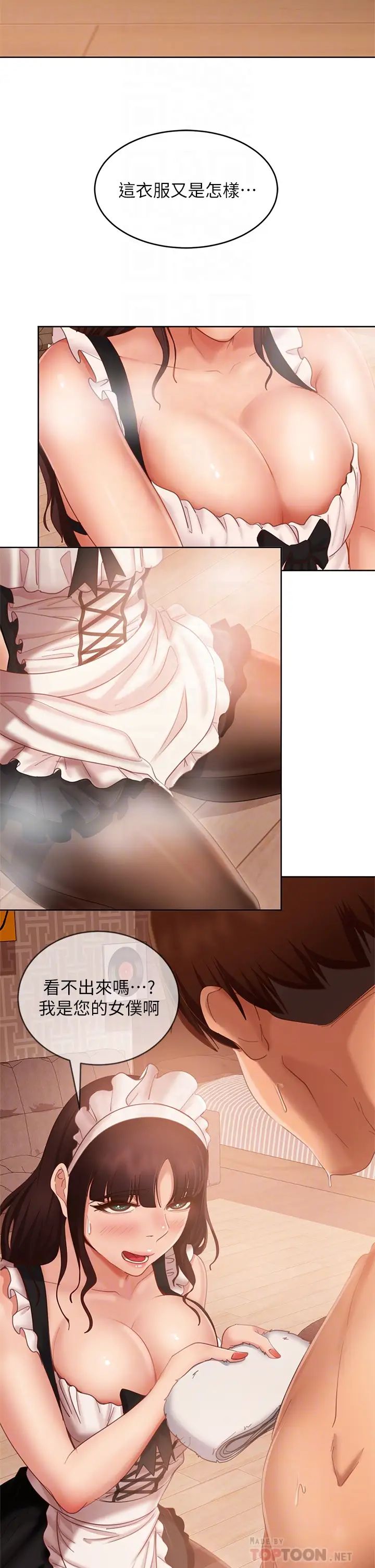 [韩国漫画] 不良女房客 剧情,巨乳大奶#[42P]-6