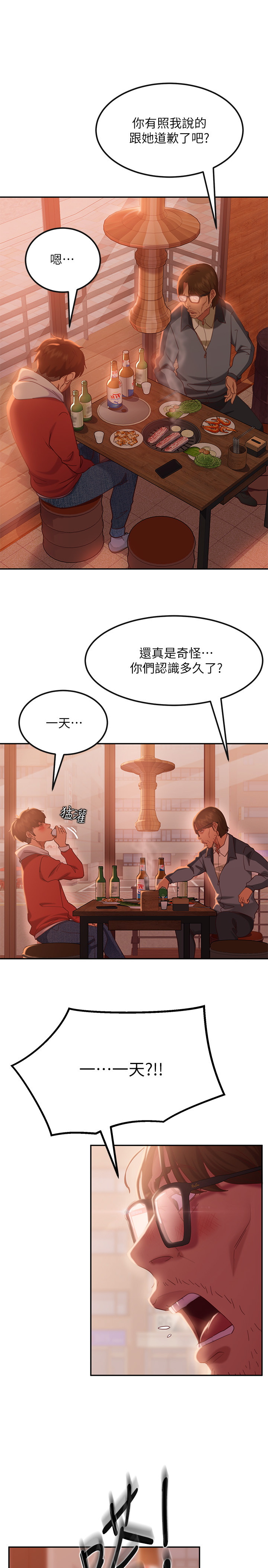 [韩国漫画] 不良女房客 剧情,巨乳大奶#[35P]-11