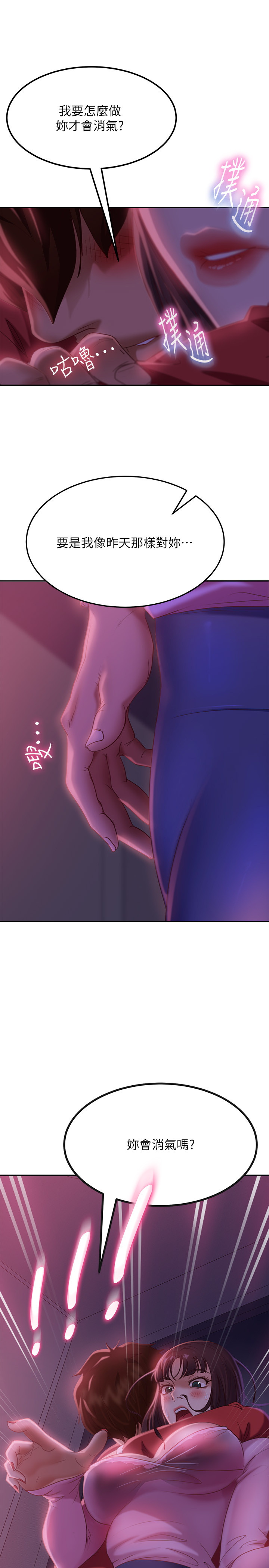 [韩国漫画] 不良女房客 剧情,巨乳大奶#[35P]-17