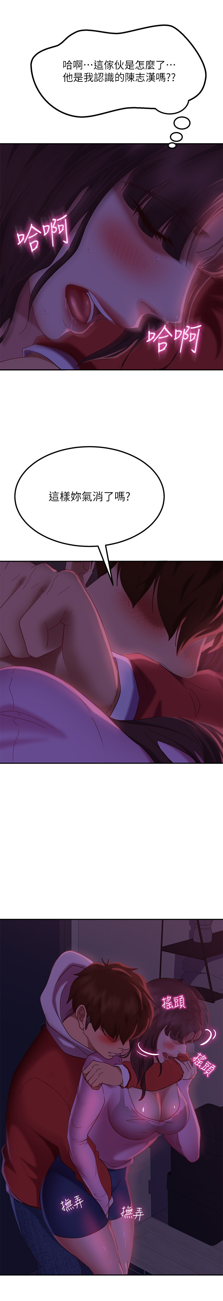 [韩国漫画] 不良女房客 剧情,巨乳大奶#[35P]-23