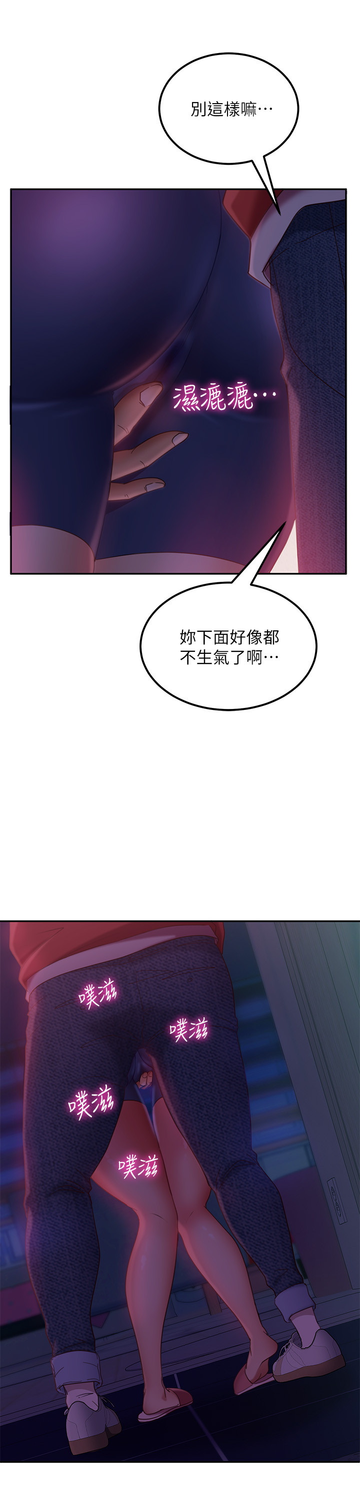 [韩国漫画] 不良女房客 剧情,巨乳大奶#[35P]-24