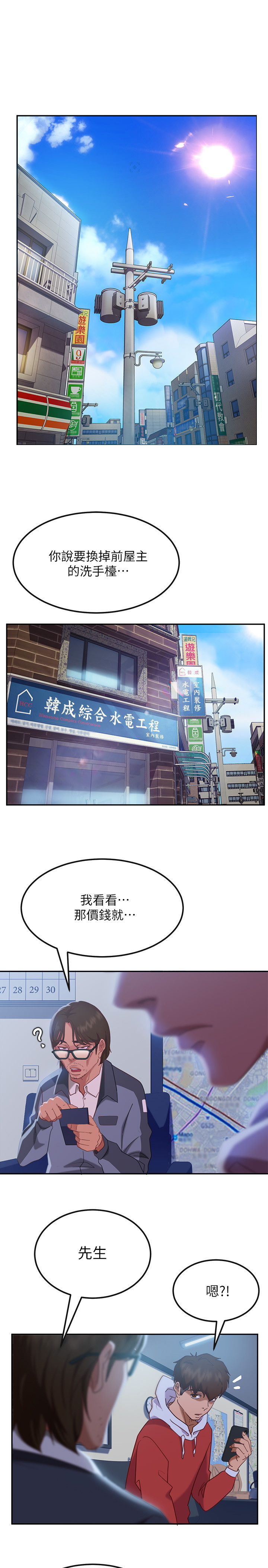 [韩国漫画] 不良女房客 剧情,巨乳大奶#[35P]-3
