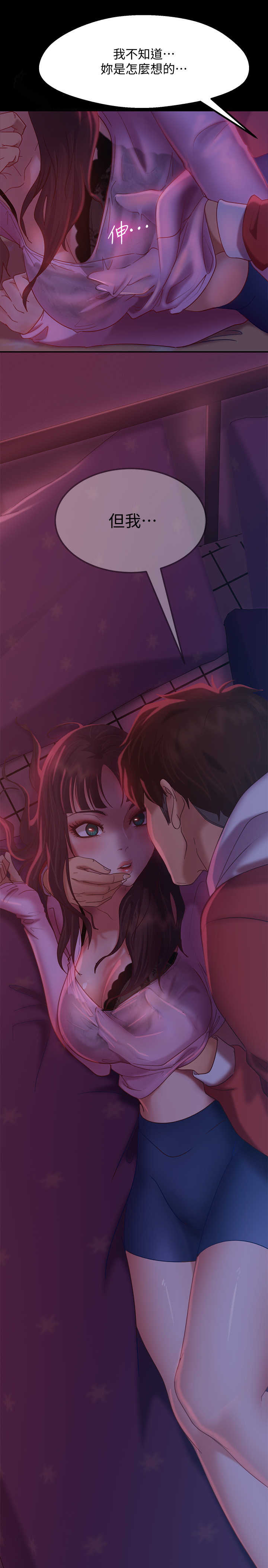 [韩国漫画] 不良女房客 剧情,巨乳大奶#[35P]-33