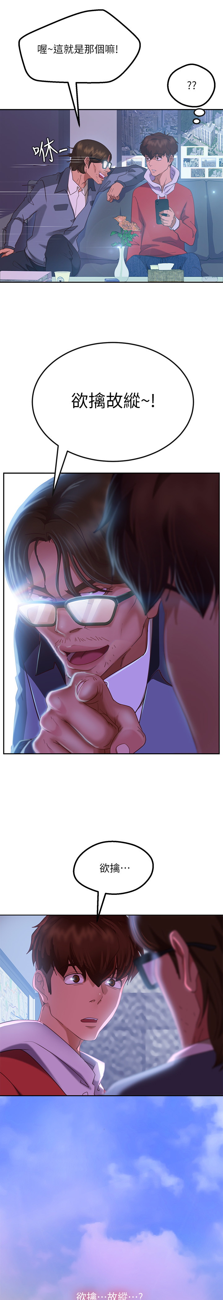[韩国漫画] 不良女房客 剧情,巨乳大奶#[35P]-7
