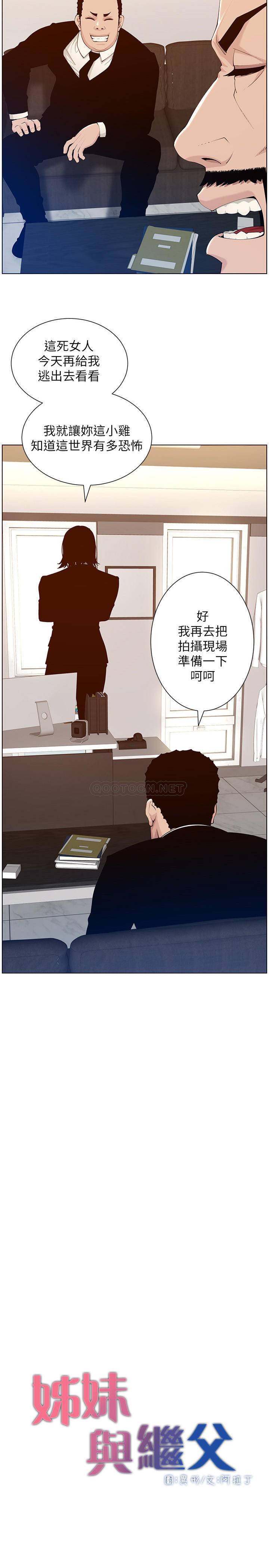[韩国漫画] 姊妹与继父 剧情,巨乳大奶, 不伦,女学生#[29P]-2