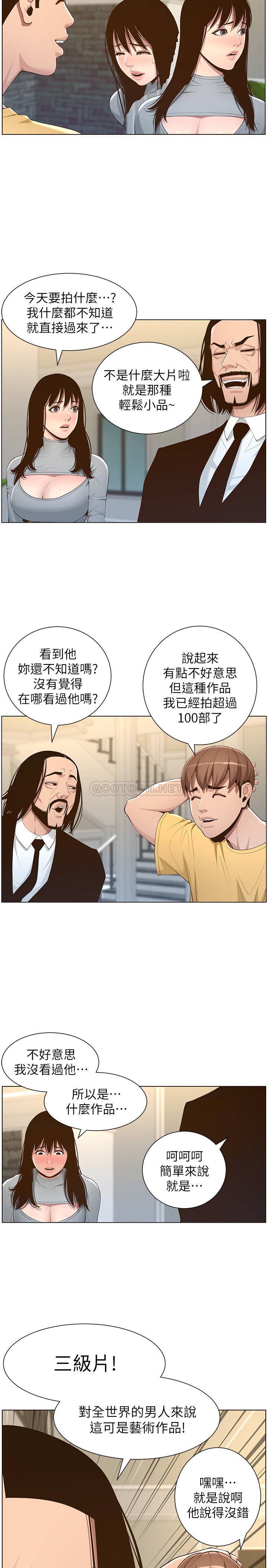 [韩国漫画] 姊妹与继父 剧情,巨乳大奶, 不伦,女学生#[29P]-7
