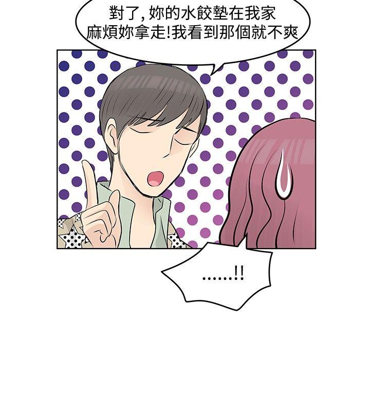 [韩国漫画] TouchTouch 爱情,巨乳大奶#[17P]-10