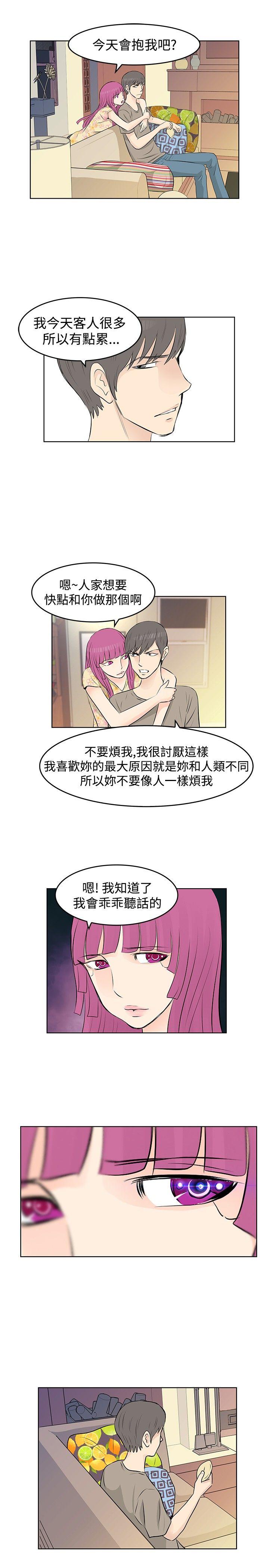 [韩国漫画] TouchTouch 爱情,巨乳大奶#[17P]-13