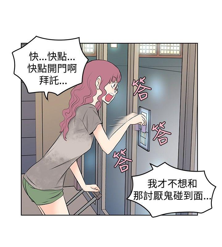 [韩国漫画] TouchTouch 爱情,巨乳大奶#[17P]-2