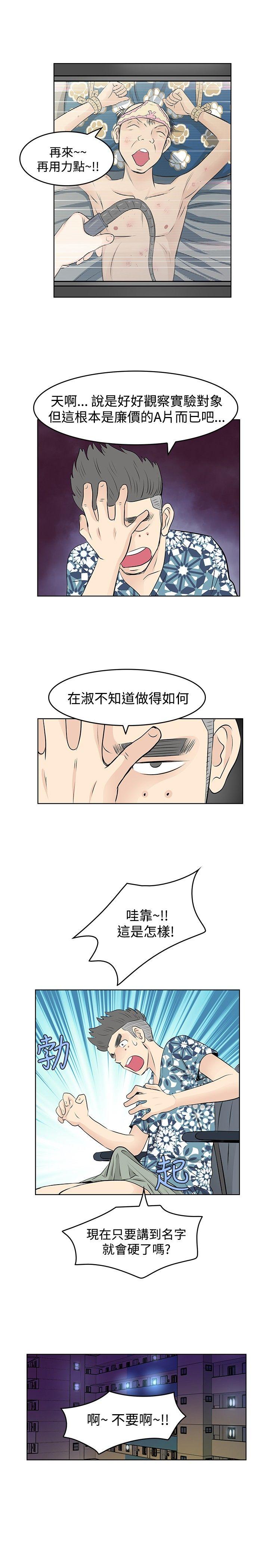 [韩国漫画] TouchTouch 爱情,巨乳大奶#[17P]-7