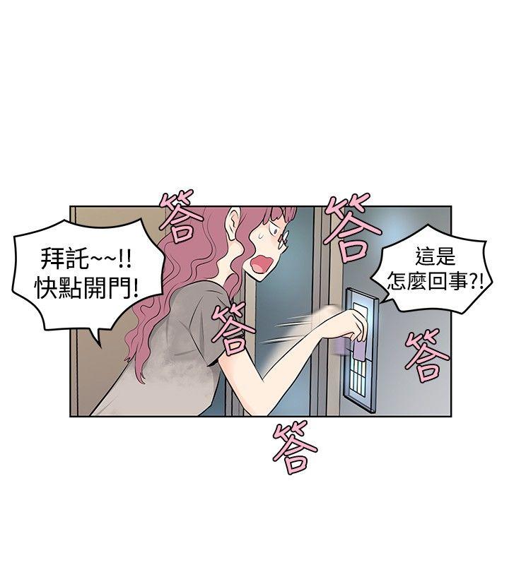 [韩国漫画] TouchTouch 爱情,巨乳大奶#[17P]-8