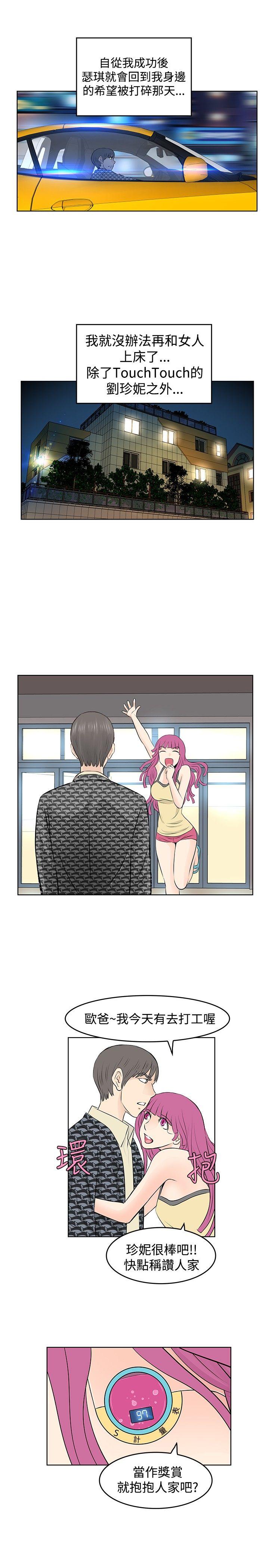 [韩国漫画] TouchTouch 爱情,巨乳大奶#[17P]-15