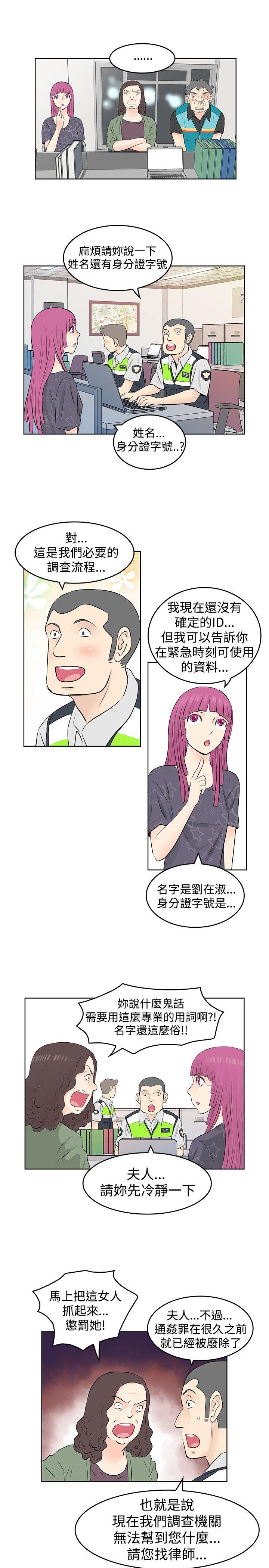[韩国漫画] TouchTouch 爱情,巨乳大奶#[17P]-1