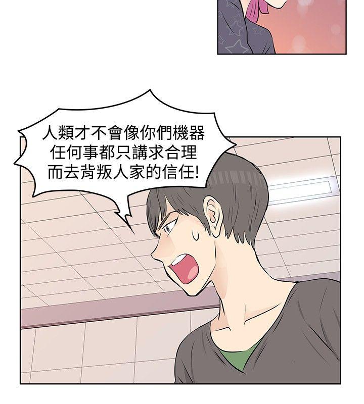 [韩国漫画] TouchTouch 爱情,巨乳大奶#[17P]-8