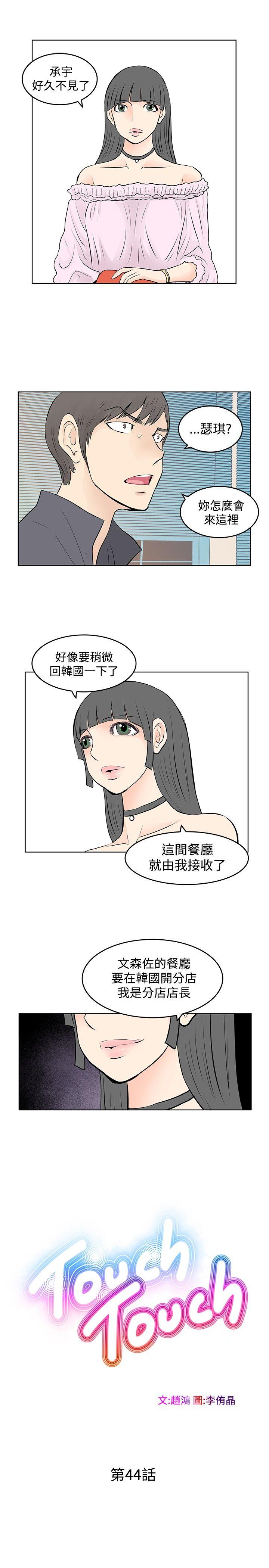 [韩国漫画] TouchTouch 爱情,巨乳大奶#[17P]-1