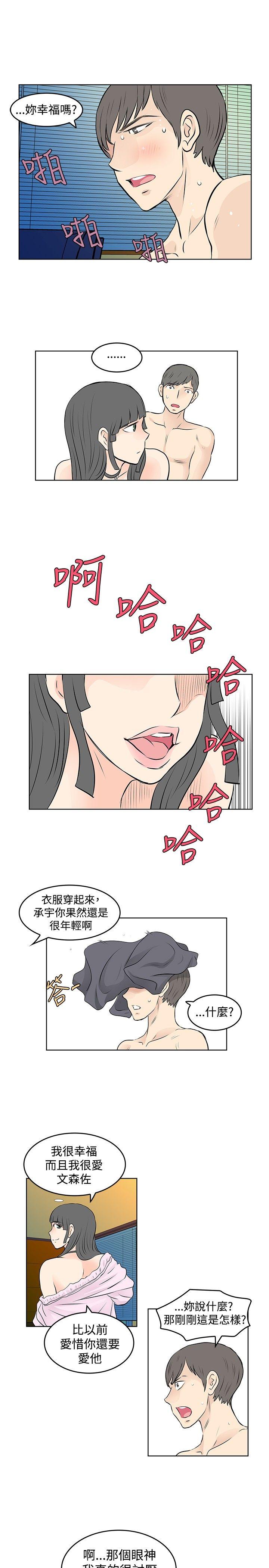 [韩国漫画] TouchTouch 爱情,巨乳大奶#[17P]-11