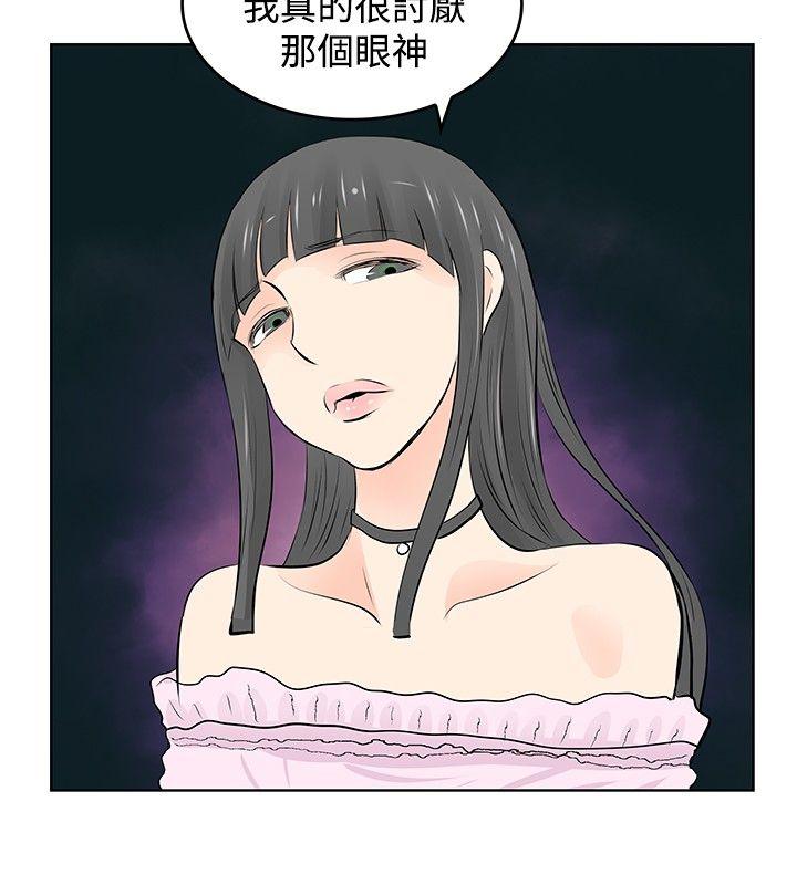 [韩国漫画] TouchTouch 爱情,巨乳大奶#[17P]-12