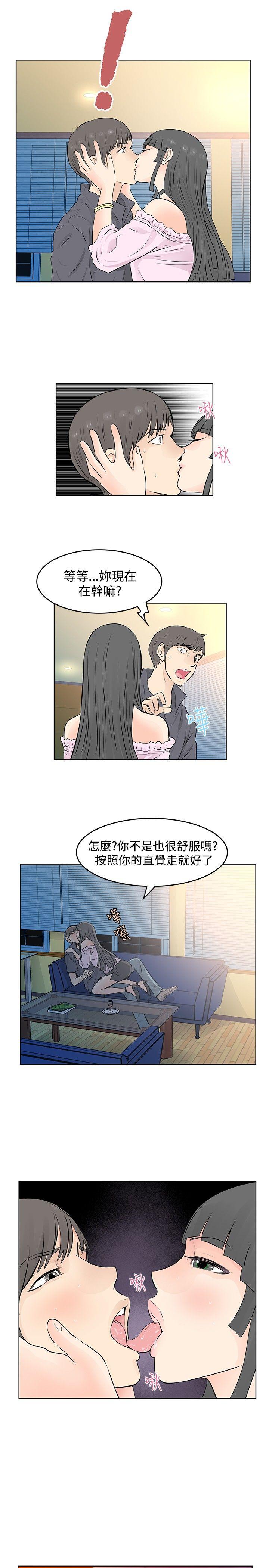 [韩国漫画] TouchTouch 爱情,巨乳大奶#[17P]-5