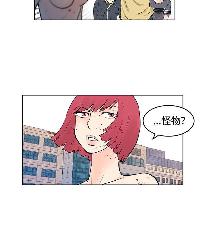 [韩国漫画] TouchTouch 爱情,巨乳大奶#[17P]-6