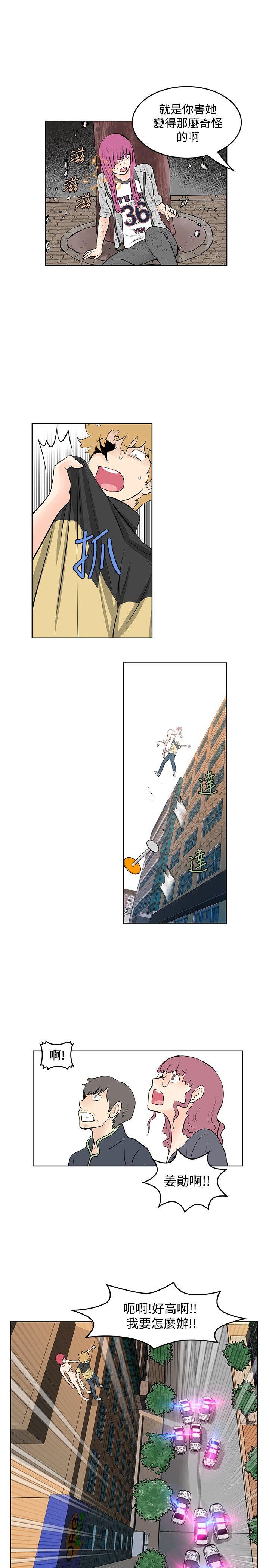 [韩国漫画] TouchTouch 爱情,巨乳大奶#[17P]-7