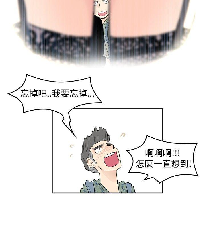 [韩国漫画] TouchTouch 爱情,巨乳大奶#[20P]-10