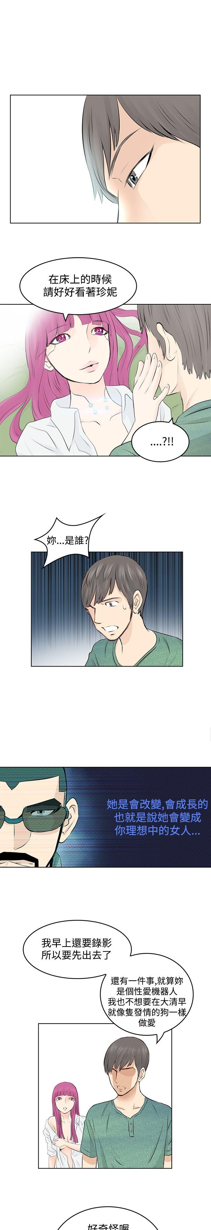 [韩国漫画] TouchTouch 爱情,巨乳大奶#[20P]-17