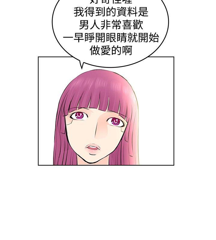 [韩国漫画] TouchTouch 爱情,巨乳大奶#[20P]-18