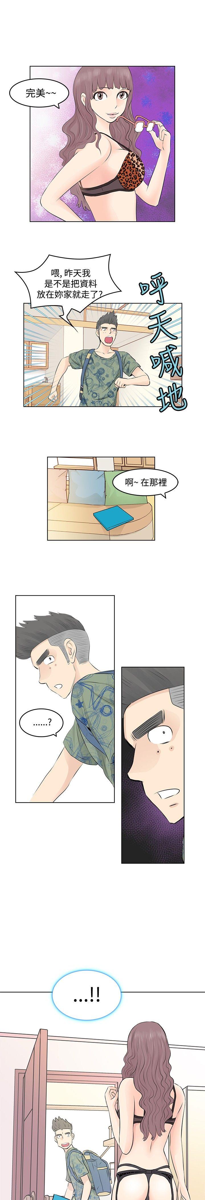 [韩国漫画] TouchTouch 爱情,巨乳大奶#[20P]-7