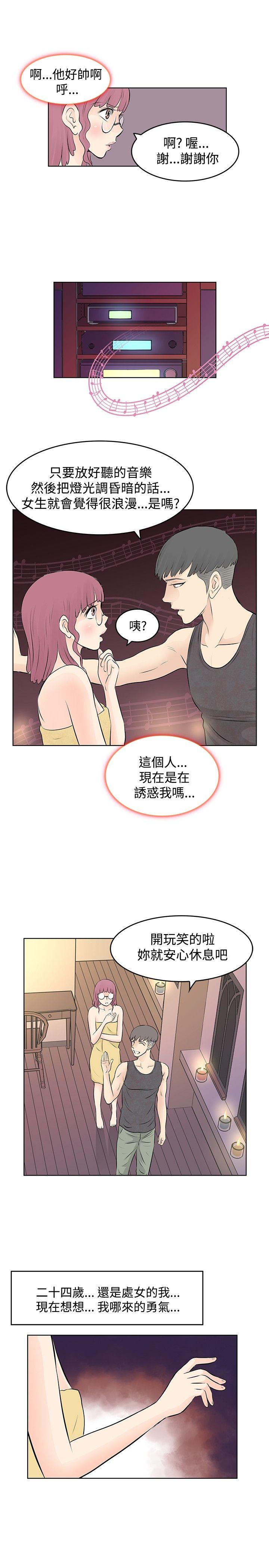 [韩国漫画] TouchTouch 爱情,巨乳大奶#[19P]-15
