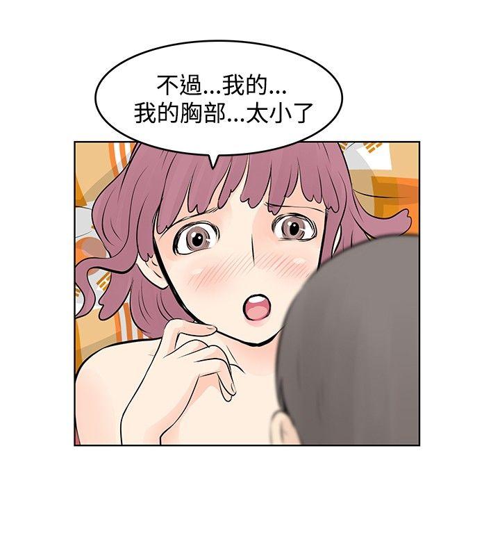 [韩国漫画] TouchTouch 爱情,巨乳大奶#[19P]-18