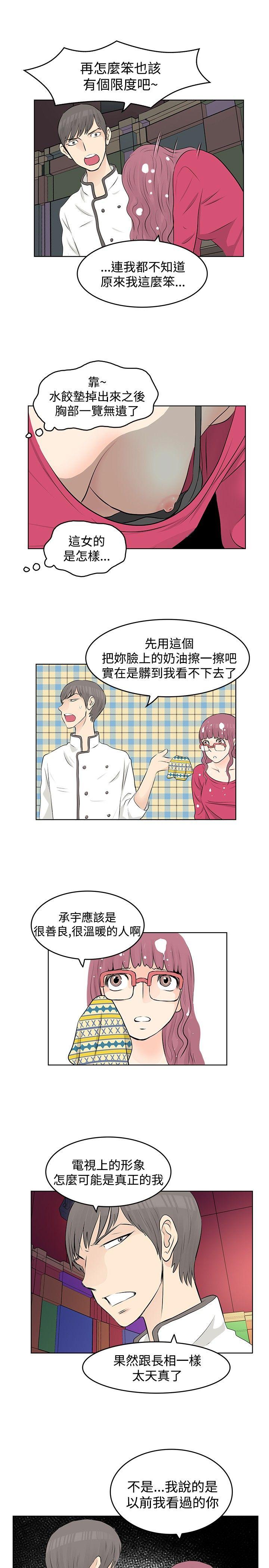 [韩国漫画] TouchTouch 爱情,巨乳大奶#[19P]-9