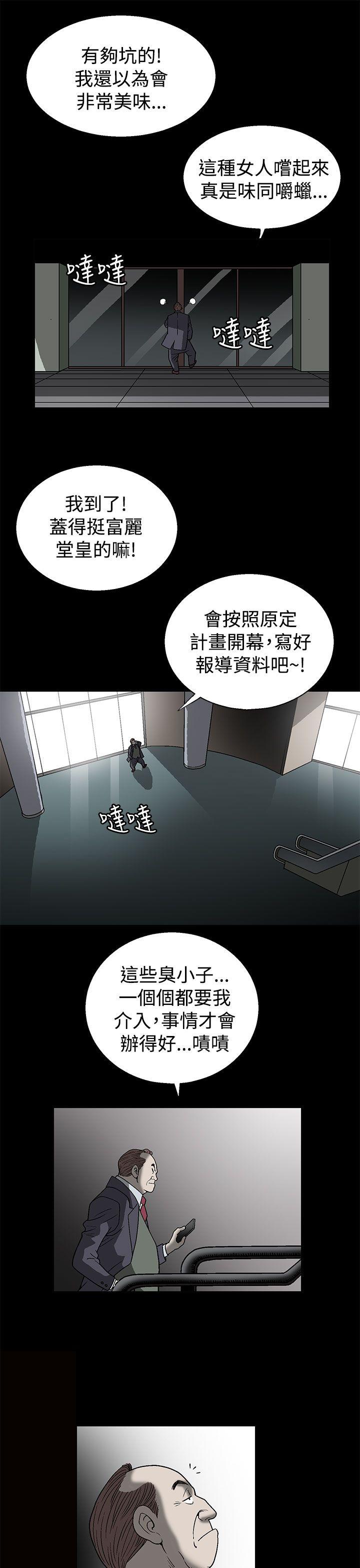 [韩国漫画] 煦娜 剧情,巨乳大奶#[54P]-15