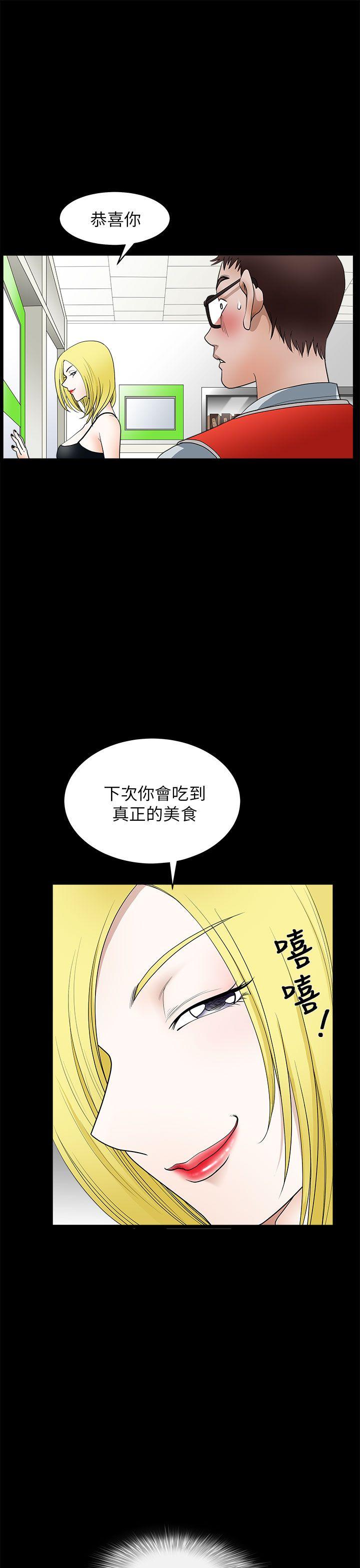 [韩国漫画] 煦娜 剧情,巨乳大奶#[44P]-21