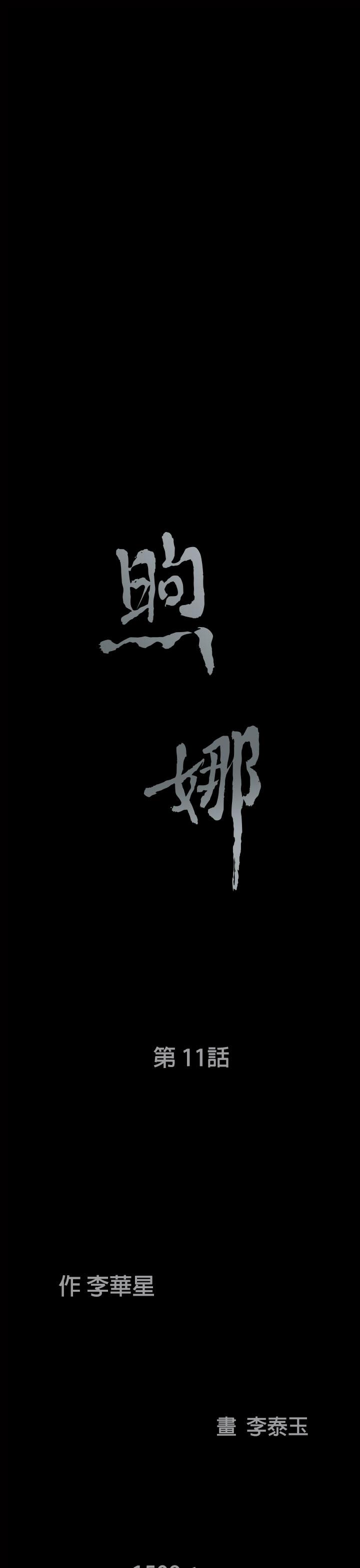 [韩国漫画] 煦娜 剧情,巨乳大奶#[44P]-3