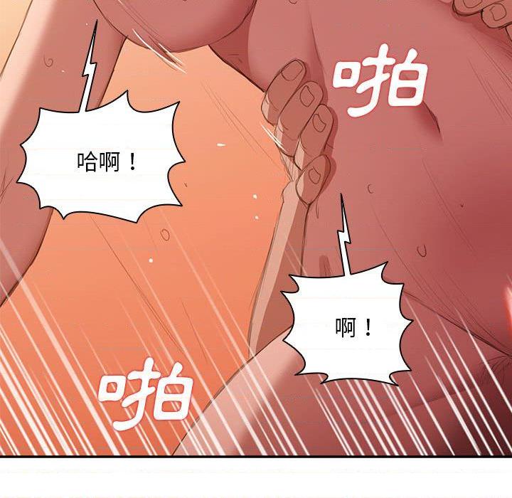 [韩国漫画] 鲁蛇出头天 校园,女学生,巨乳大奶#[139P]-110