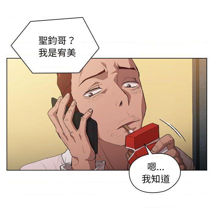 [韩国漫画] 鲁蛇出头天 校园,女学生,巨乳大奶#[139P]-133