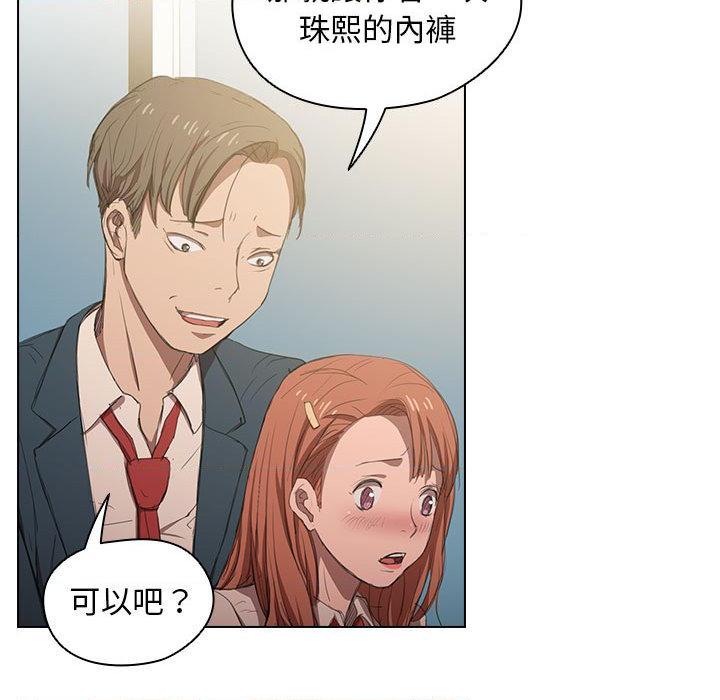 [韩国漫画] 鲁蛇出头天 校园,女学生,巨乳大奶#[139P]-42